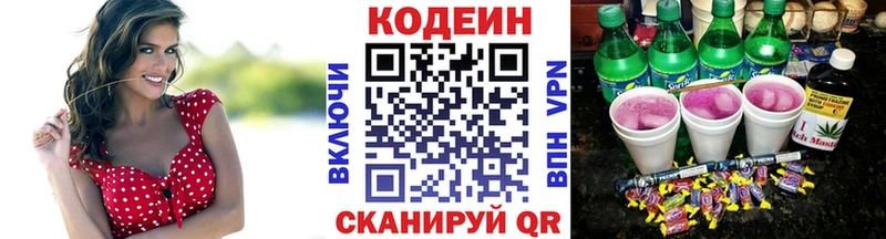 Codein Purple Drank  как найти закладки  Долгопрудный 
