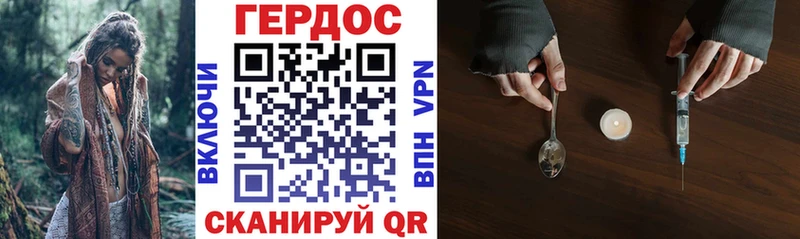 ГЕРОИН герыч  Долгопрудный 