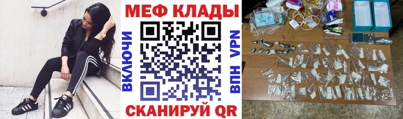 МЯУ-МЯУ кристаллы  наркота  Долгопрудный 